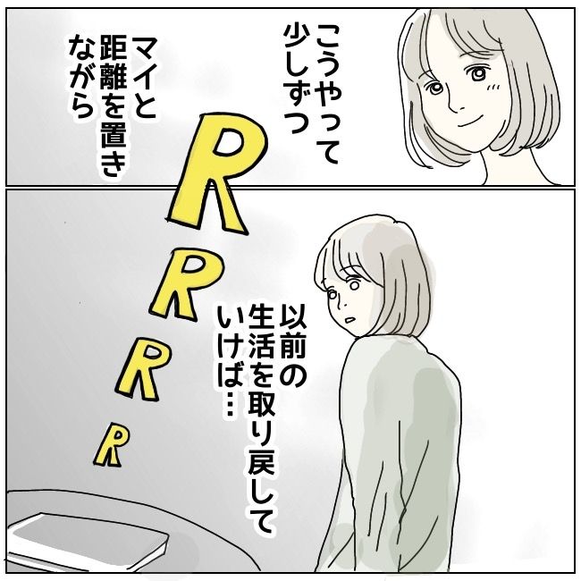 ハッキリ言うけど、それ迷惑です 11