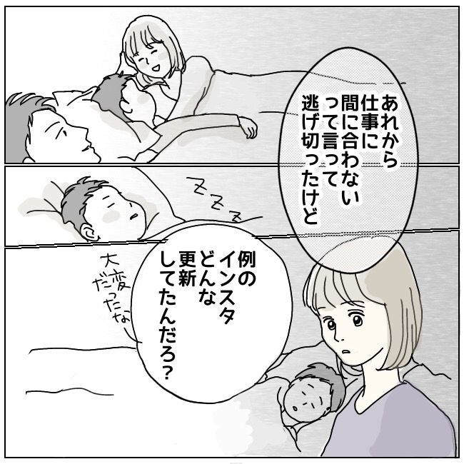 ハッキリ言うけど、それ迷惑です 10