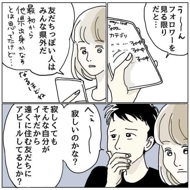 ハッキリ言うけど、それ迷惑です 11