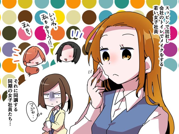 画像: 「恥を知りなさい！」会社のトイレを陣取って【フルメイクをする新入社員】に → 先輩が一喝！