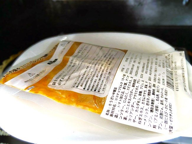 ロピア マッサマンカレー