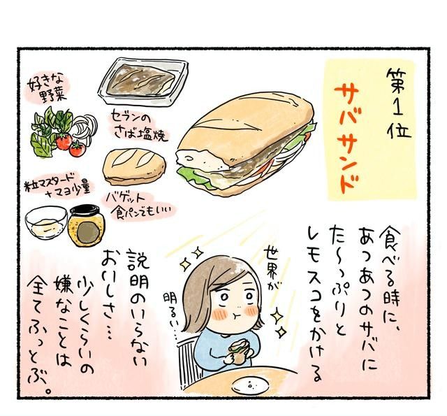 ミツコのうまいもの自由帖「レモスコ」6