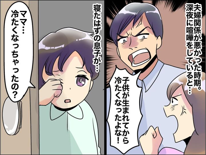 画像: ある冬の夜、夫婦喧嘩を幼い息子に見られた！ 慌てていると → 息子が見せた行動に「胸を打たれた」