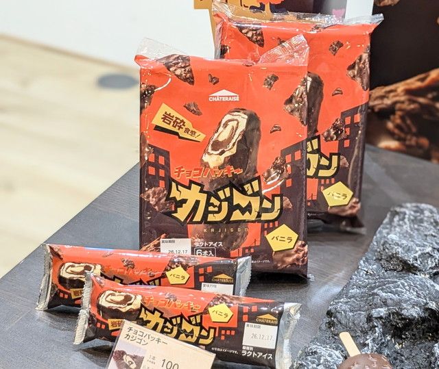 チョコバッキー カジゴン