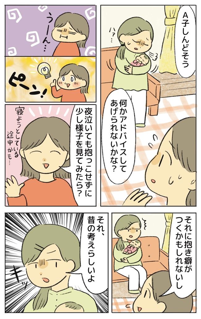 「しんどい…」産後の友人から相談。助けたくてアドバイスした結果まさかの返答！？