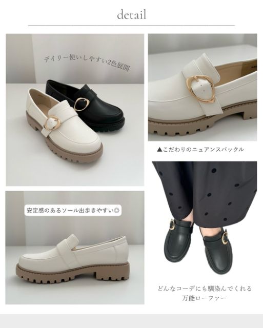 2色の厚底バックルローファー