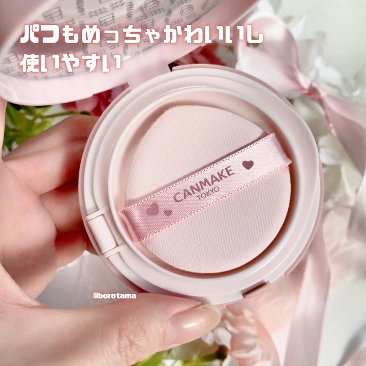 キャンメイク フィットグロウクッション パフ