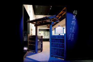 三次もののけミュージアムの館内