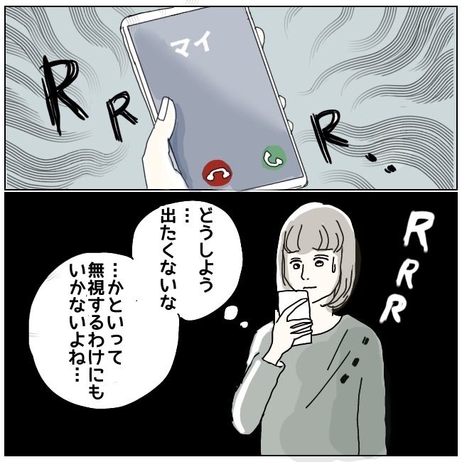 ハッキリ言うけど、それ迷惑です 12