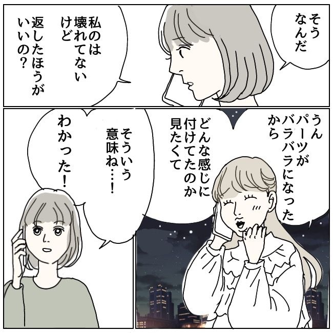 ハッキリ言うけど、それ迷惑です 12