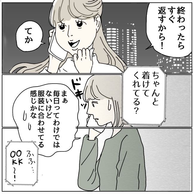 ハッキリ言うけど、それ迷惑です 12