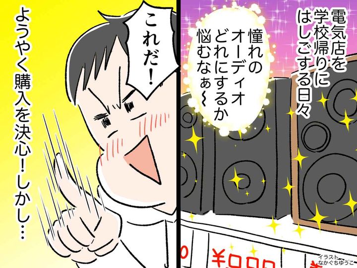画像: 「えっ」せっかくお金貯めたのに（泣）お正月セールに乗り遅れた結果、年明け早々に悲劇が、、、！