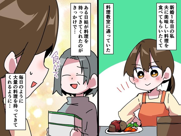 画像: 姑からの差し入れが多すぎる！？ 最初は感謝していたけれど──新婚妻が抱えた小さな『モヤモヤ』