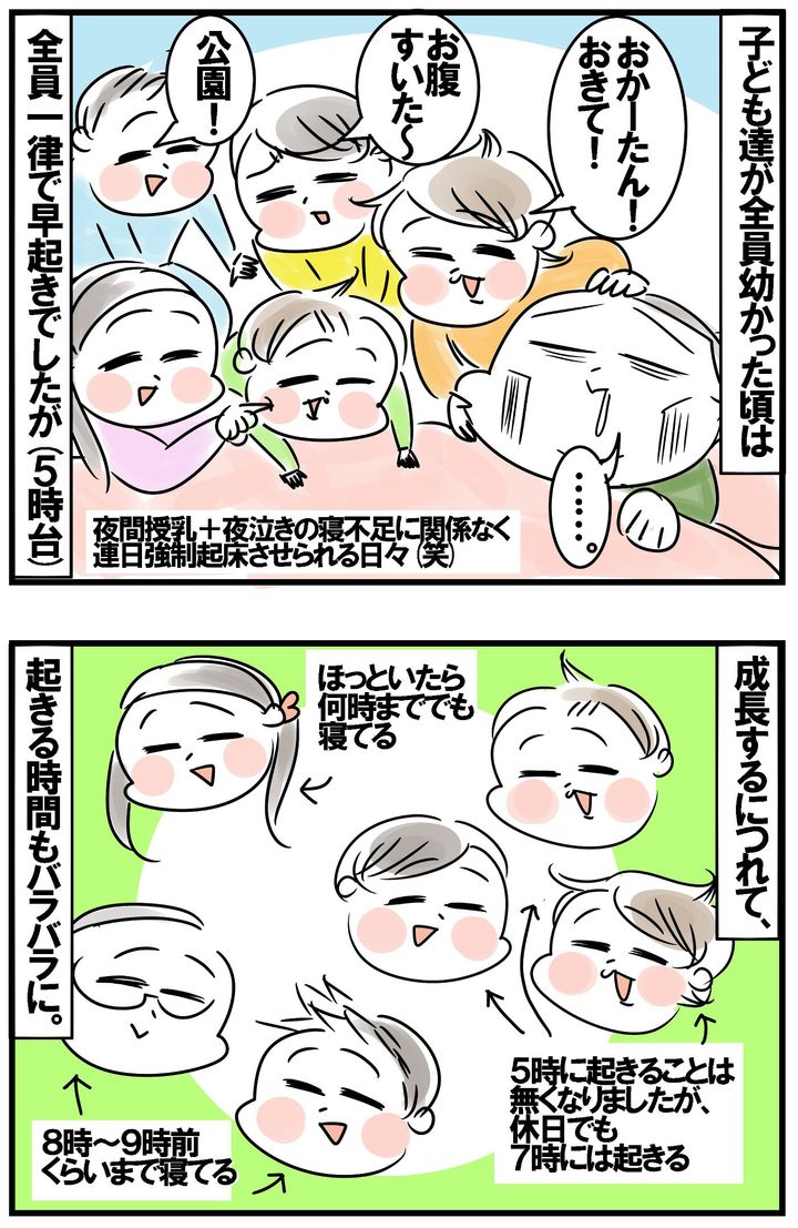 子どもたちが全員幼かった頃は全員一律で早起きでしたが、成長するにつれ起きる時間もバラバラに。