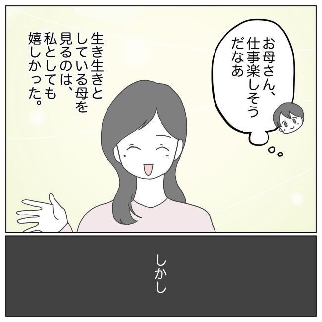 おかあさんの乳がん2