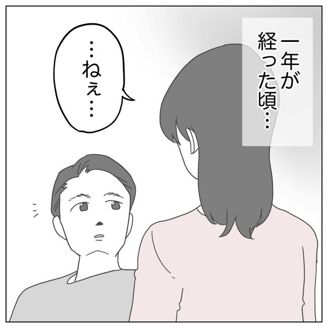 おかあさんの乳がん2