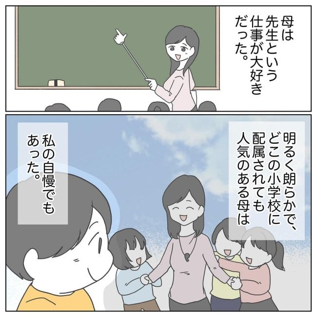 おかあさんの乳がん2