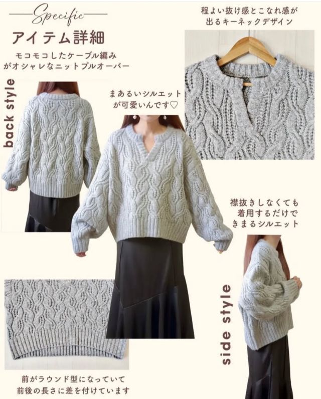 キーネックケーブルニット