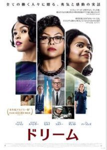 ドリーム