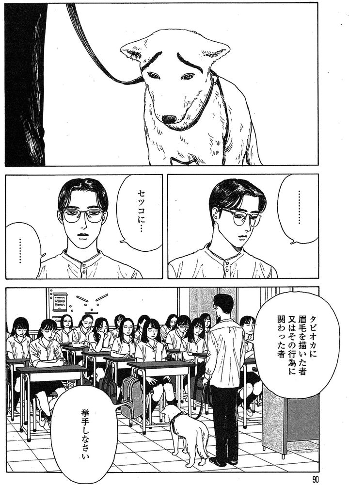 『女の園の星』