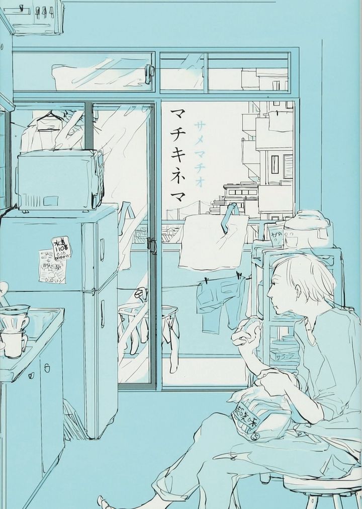 サメマチオ『マチキネマ』