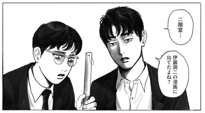 和山やま『夢中さ、きみに。』