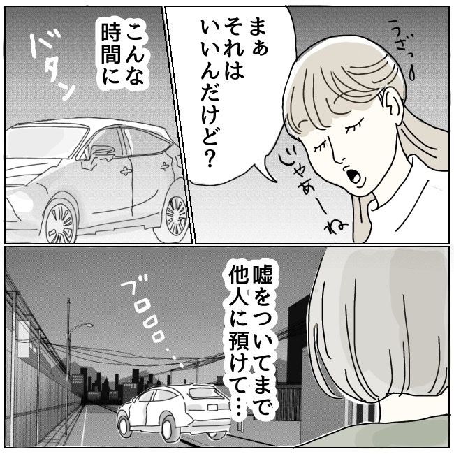 ハッキリ言うけど、それ迷惑です 13