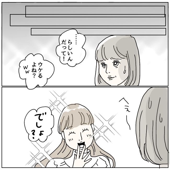 ハッキリ言うけど、それ迷惑です 12