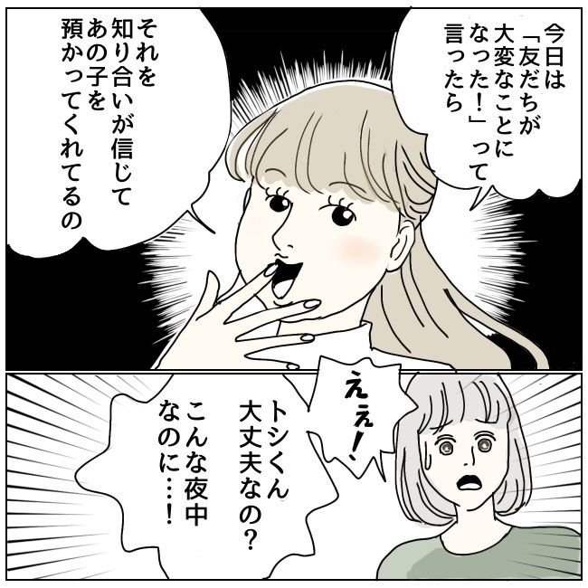 ハッキリ言うけど、それ迷惑です 13