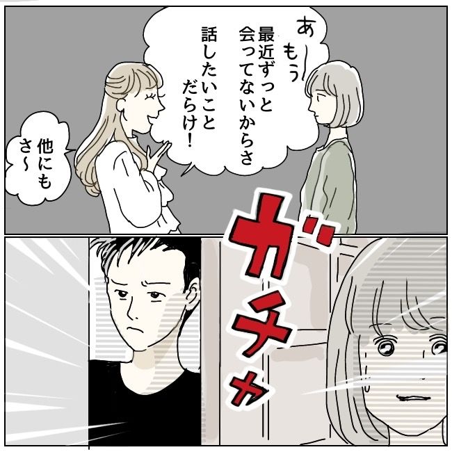 ハッキリ言うけど、それ迷惑です 12