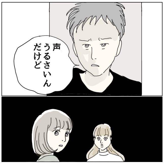 ハッキリ言うけど、それ迷惑です 13