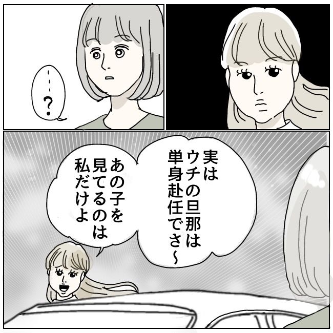 ハッキリ言うけど、それ迷惑です 13