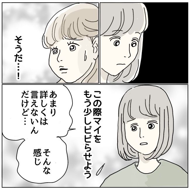 ハッキリ言うけど、それ迷惑です 13