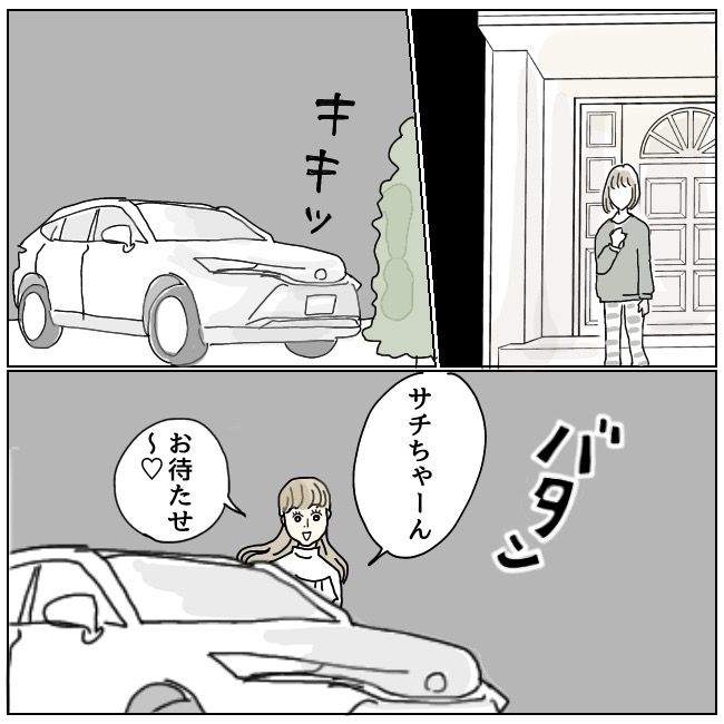 ハッキリ言うけど、それ迷惑です 12