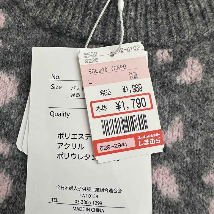 画像2: レオパードニット