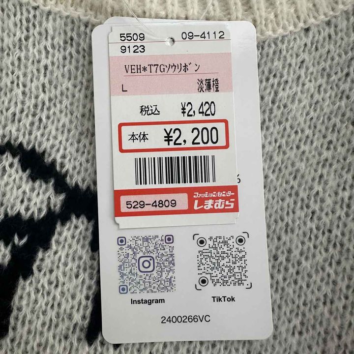 画像2: リボンニット