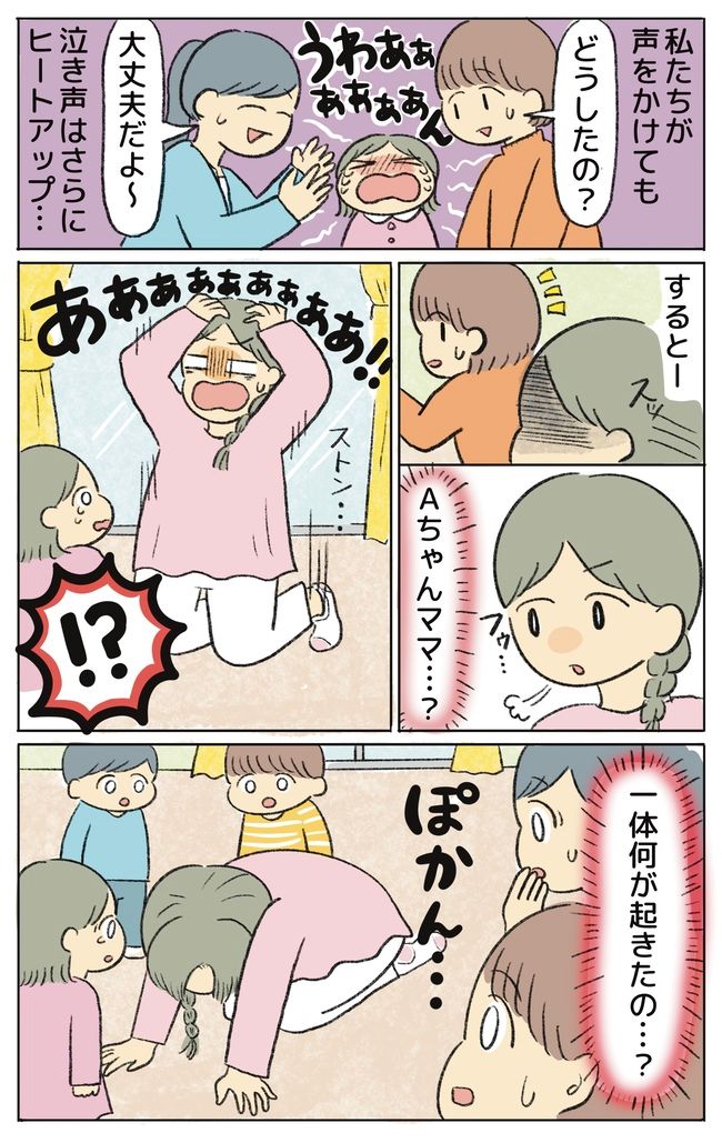 「だまされた」ママ友が見せた名演技に脱帽！まさかのぐずり対策とは