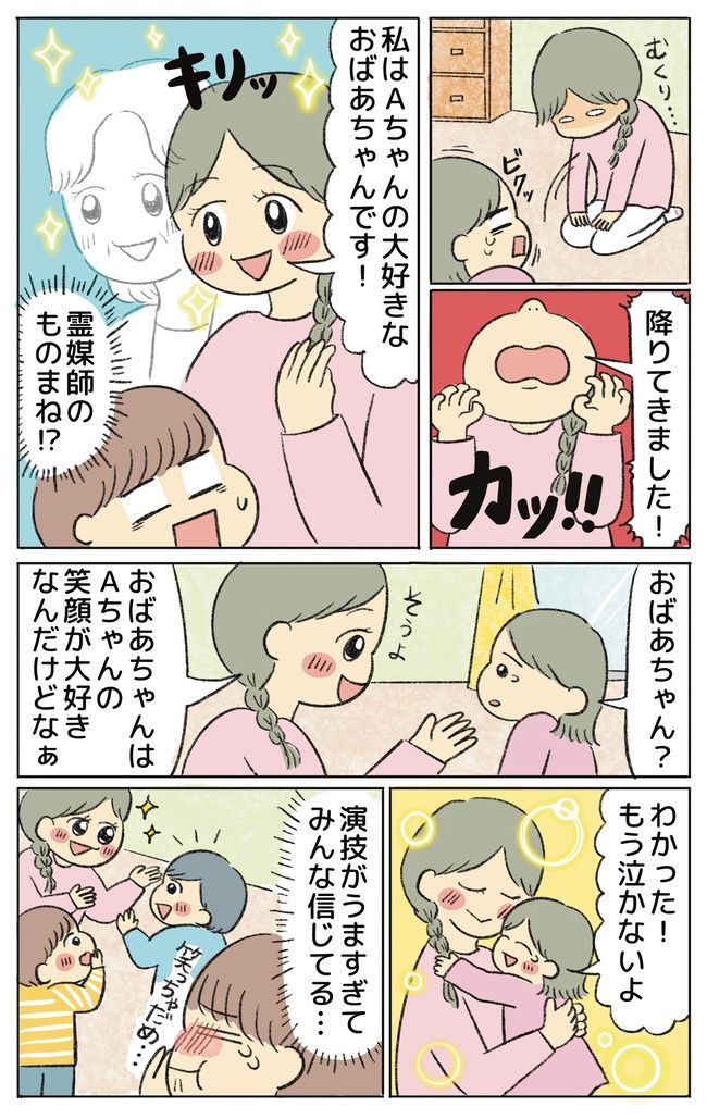 「だまされた」ママ友が見せた名演技に脱帽！まさかのぐずり対策とは