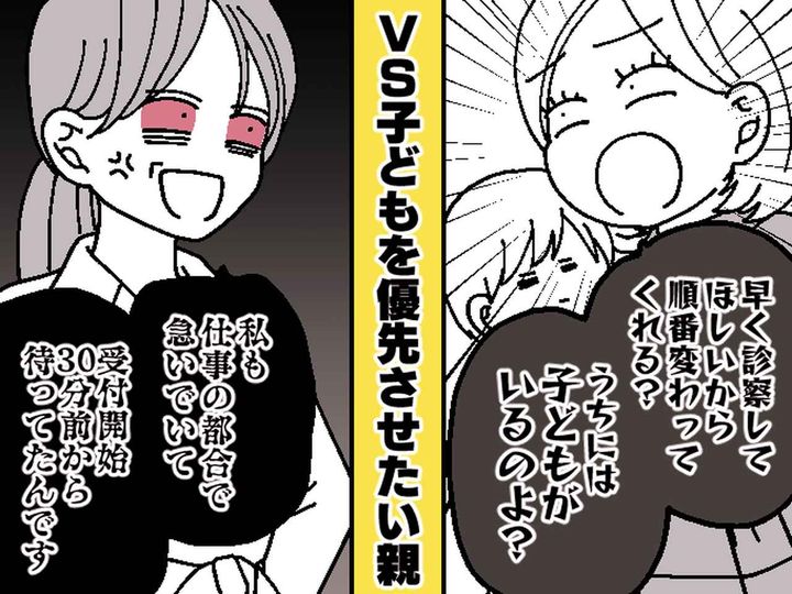 画像: 順番待ちしていると、母親「子どもを優先して！」→ 急いでいたので断ると「ケチな人ね」って、え！？