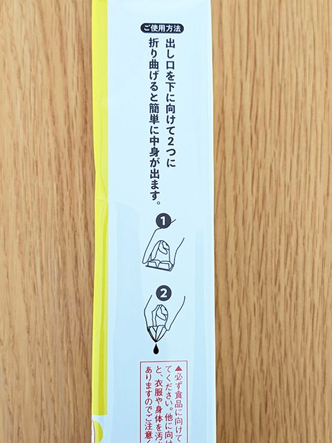 ドンキ「秒でどこでもTKG！？卵かけ風ご飯のたれ」のパッケージ側面に記載された使用方法