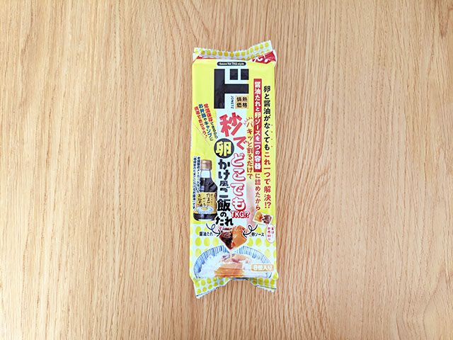 ドンキ「秒でどこでもTKG！？卵かけ風ご飯のたれ」