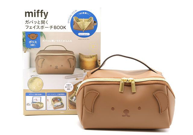 miffy ガバッと開くフェイスポーチBOOK ボリスver．レビュー