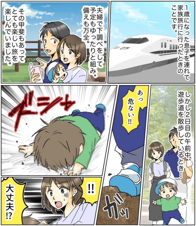 旅行時のケガに大慌て！1歳の息子が転んでおでこをケガしたときの体験談