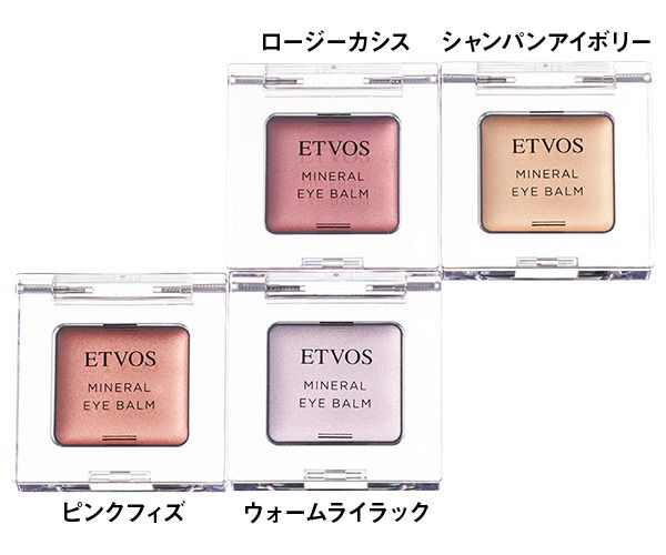 ミネラルアイバーム