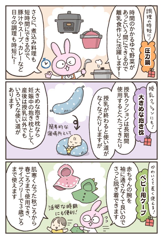 間違いない出産祝い5選