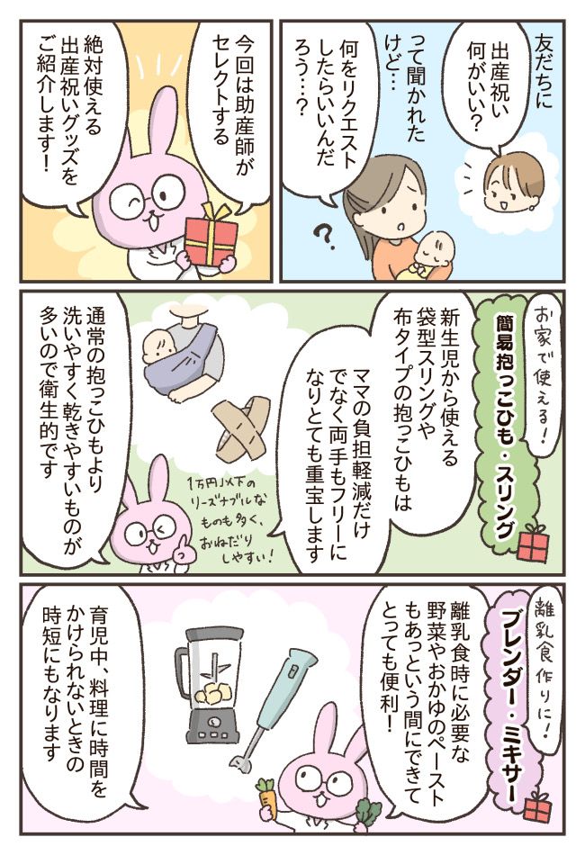 間違いない出産祝い5選