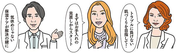 左から荒川 充さん、水井真理子さん、髙瀬聡子先生