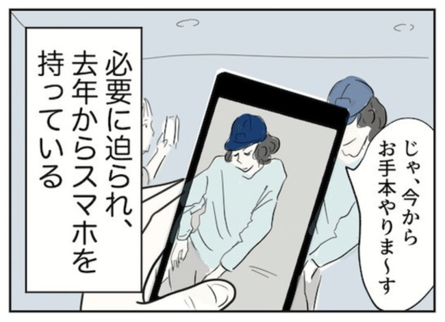 小三スマホ2