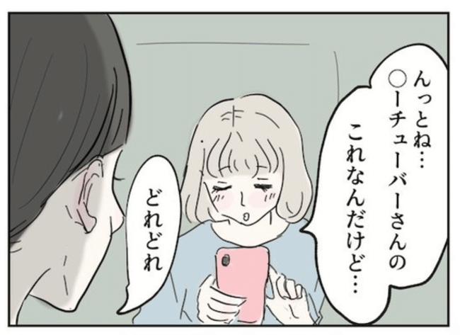 小三スマホ17