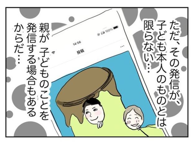 小三スマホ164